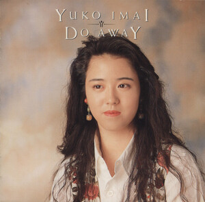 今井優子 [Yuko Imai] - Do Away